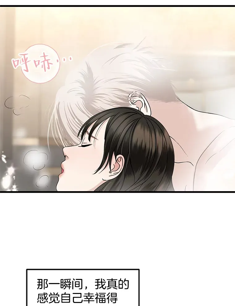 157.幸福得要死 第41页