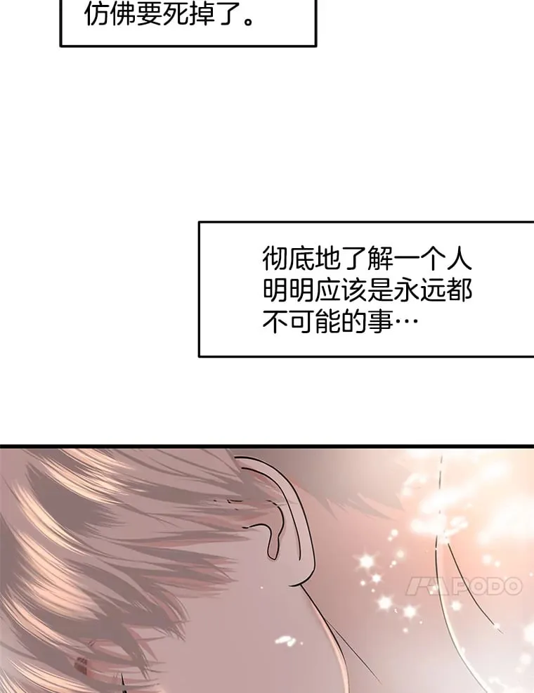157.幸福得要死 第42页