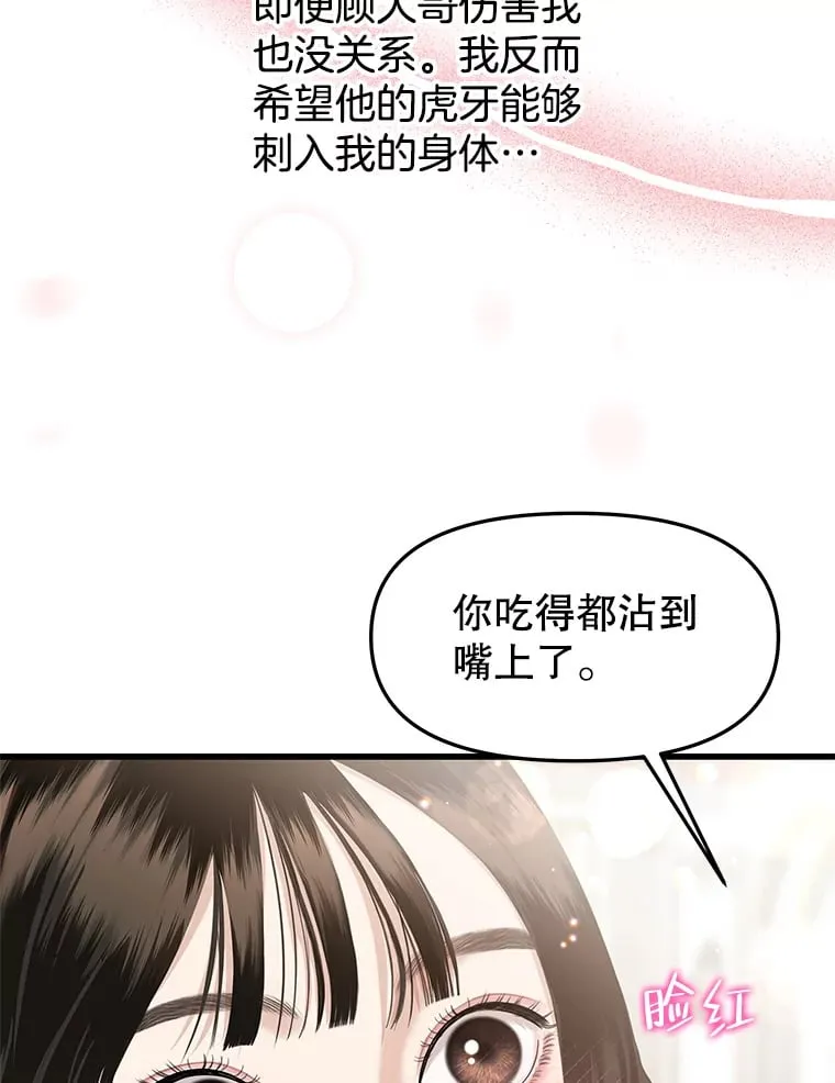 157.幸福得要死 第44页