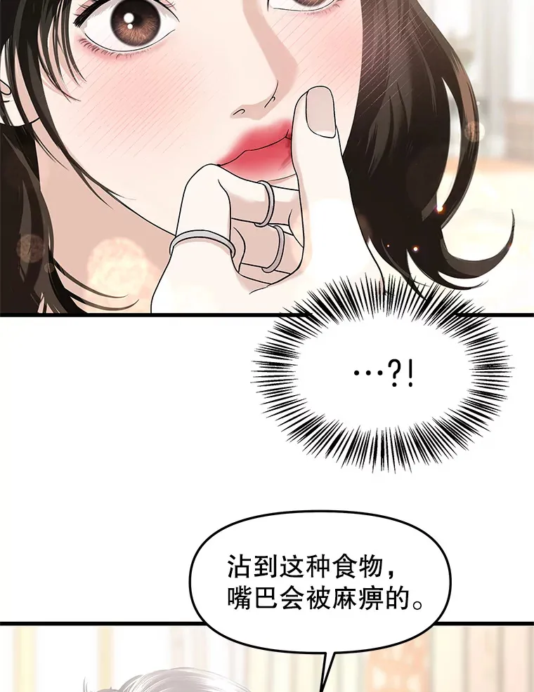 157.幸福得要死 第45页