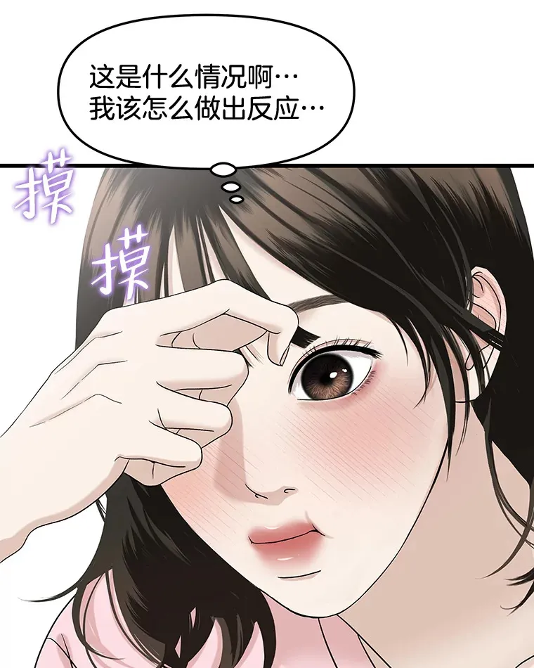 157.幸福得要死 第47页