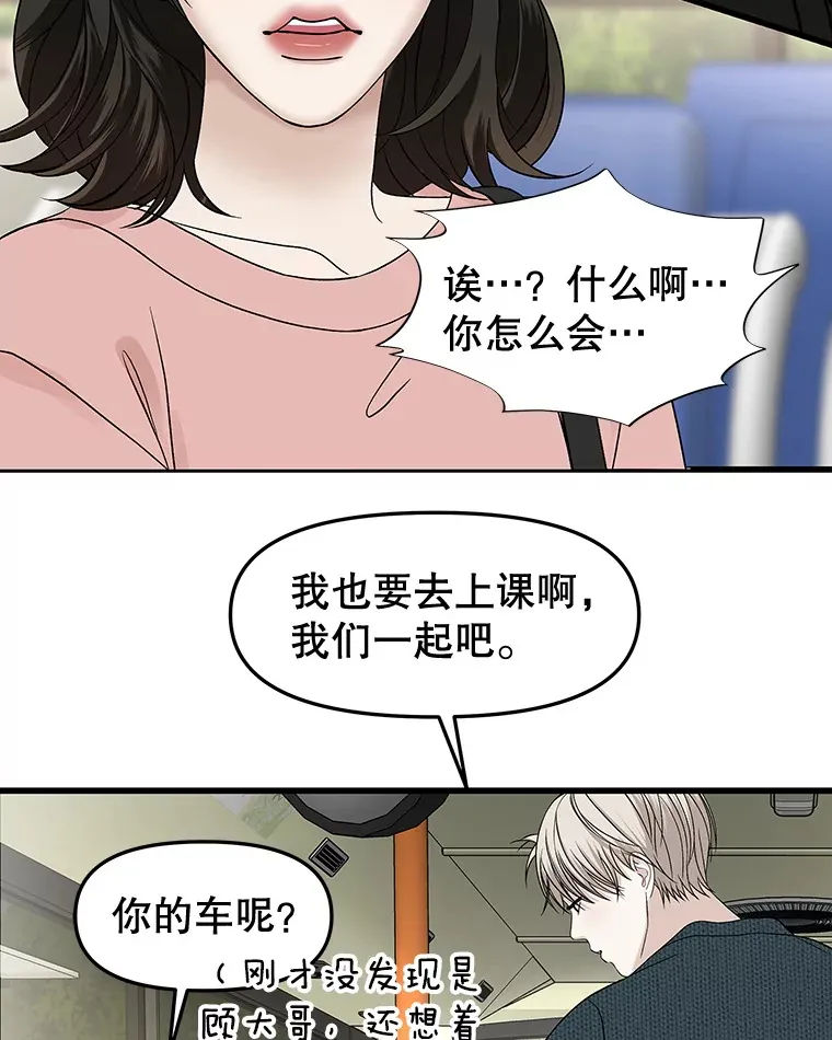 157.幸福得要死 第53页