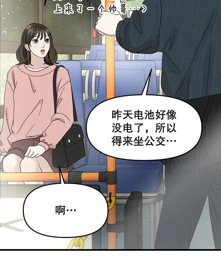 157.幸福得要死 第54页