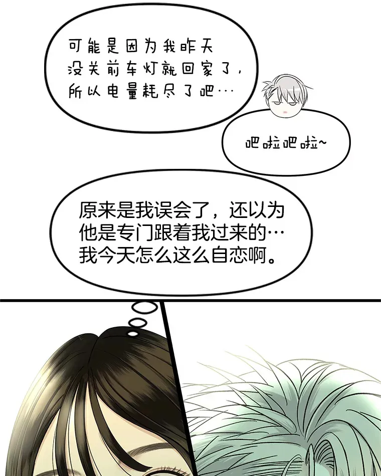 157.幸福得要死 第55页