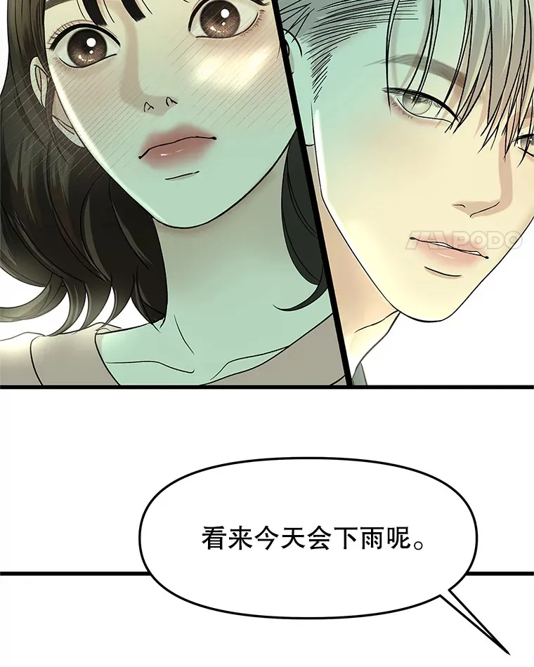 157.幸福得要死 第56页