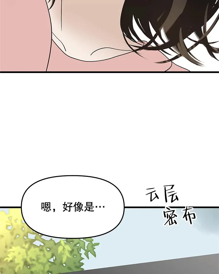157.幸福得要死 第58页