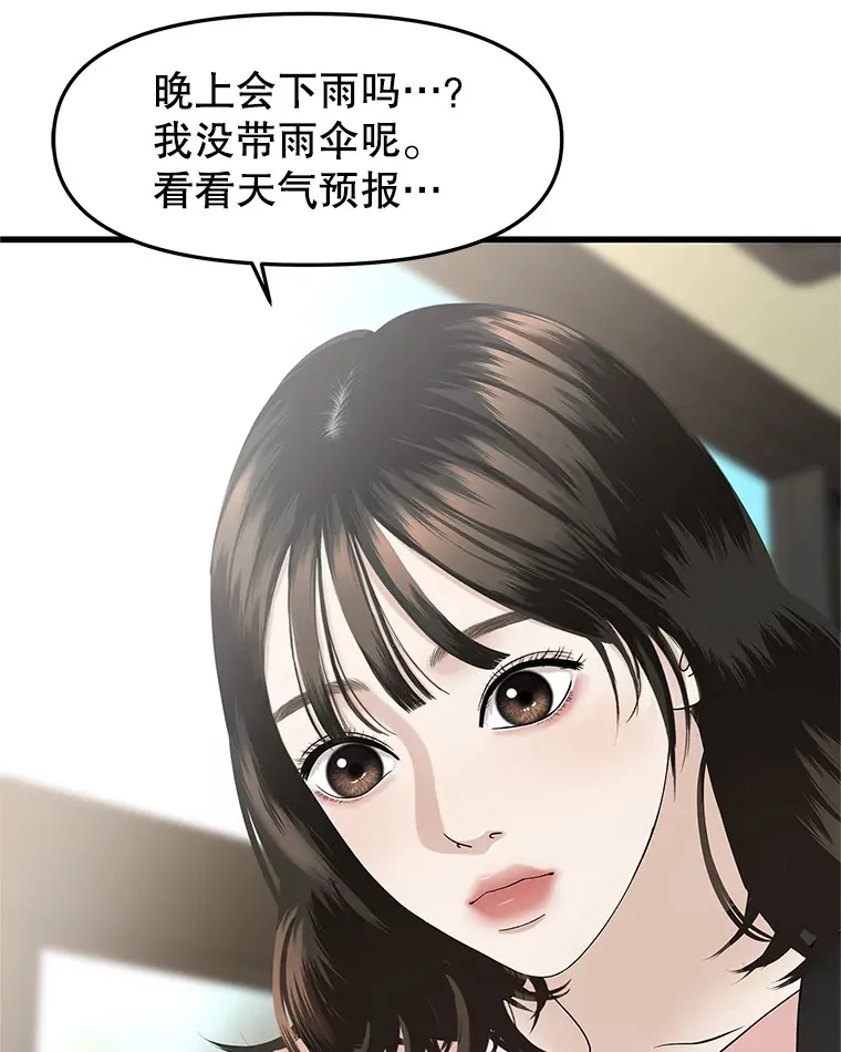 157.幸福得要死 第60页