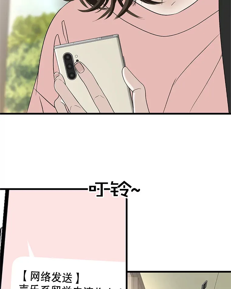 157.幸福得要死 第61页