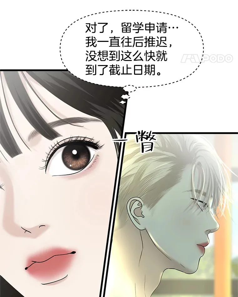 157.幸福得要死 第63页