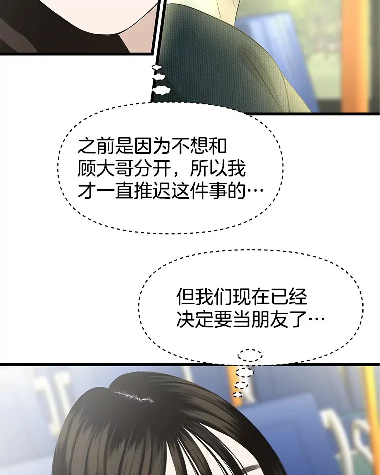 157.幸福得要死 第64页