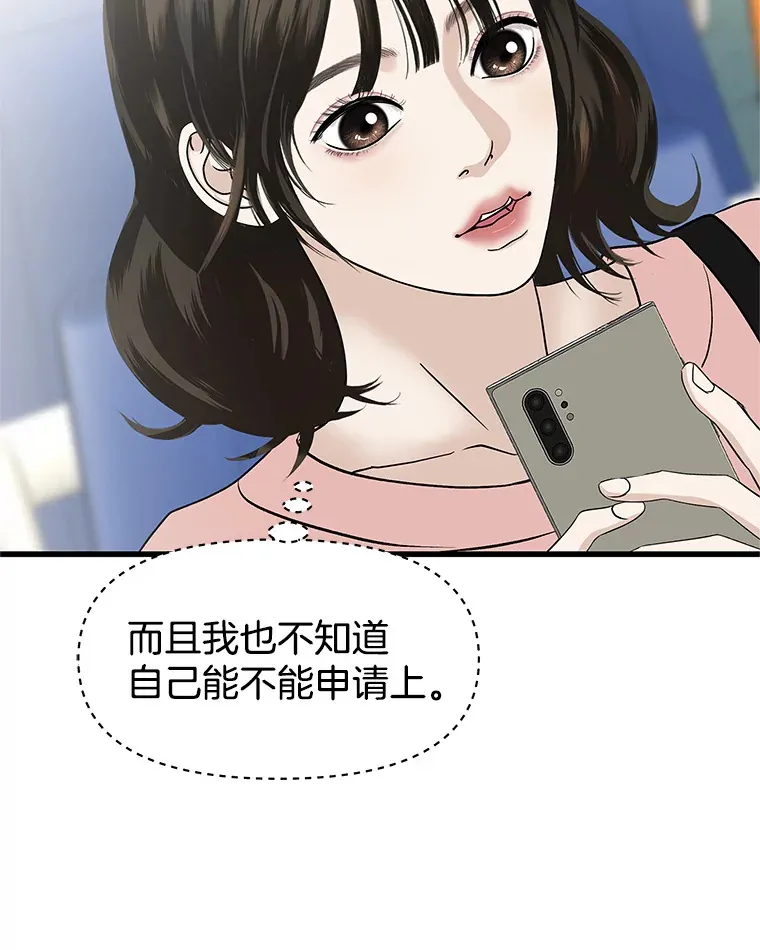 157.幸福得要死 第65页