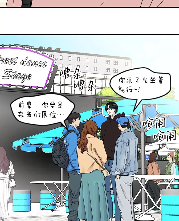 157.幸福得要死 第74页
