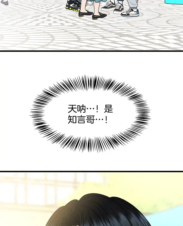 157.幸福得要死 第75页