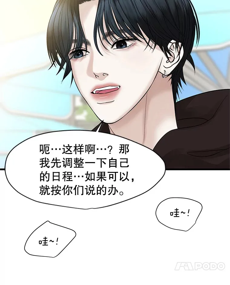 157.幸福得要死 第76页
