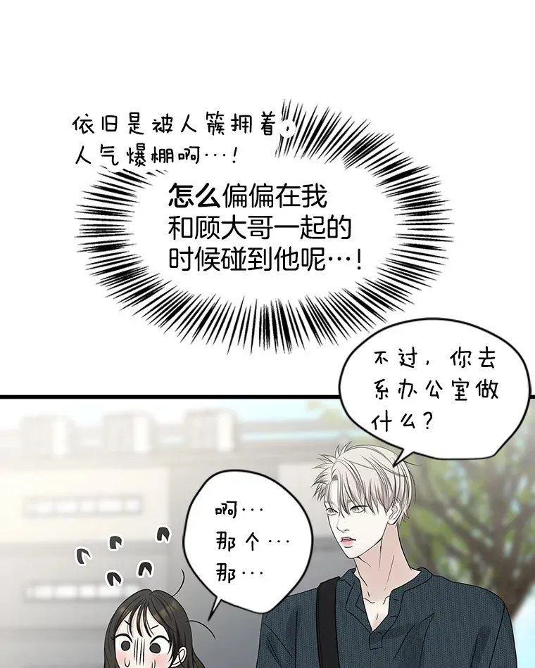 157.幸福得要死 第77页