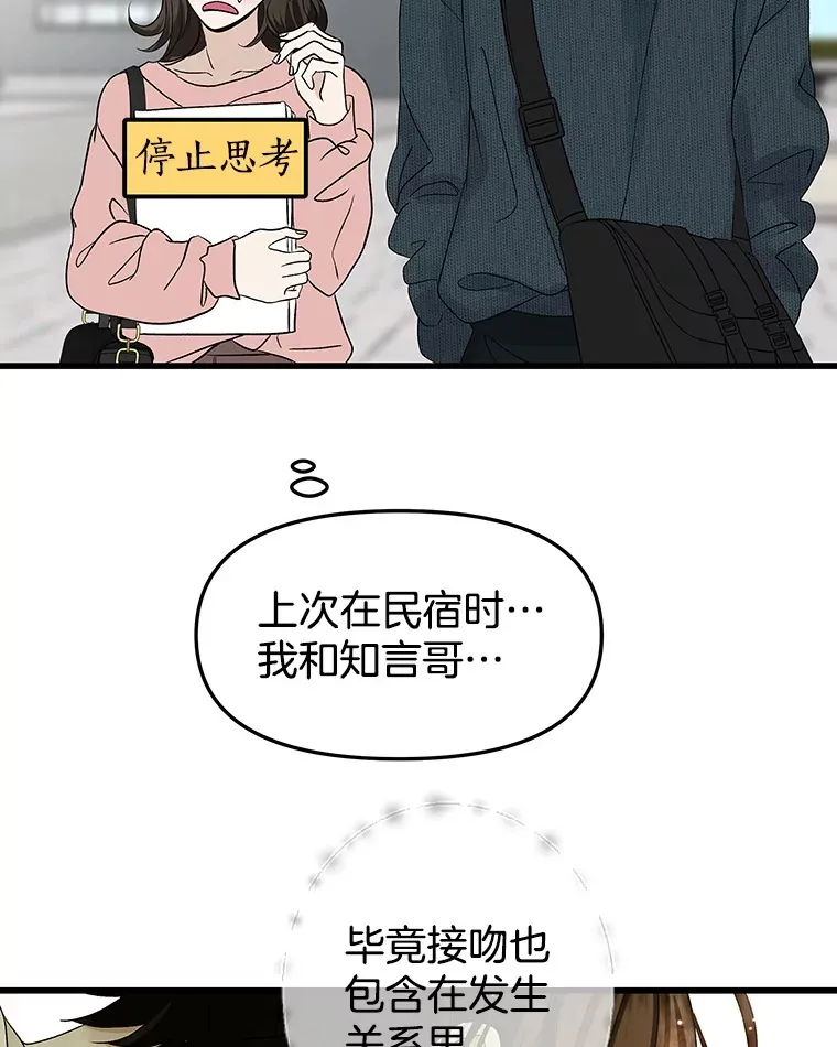 157.幸福得要死 第78页