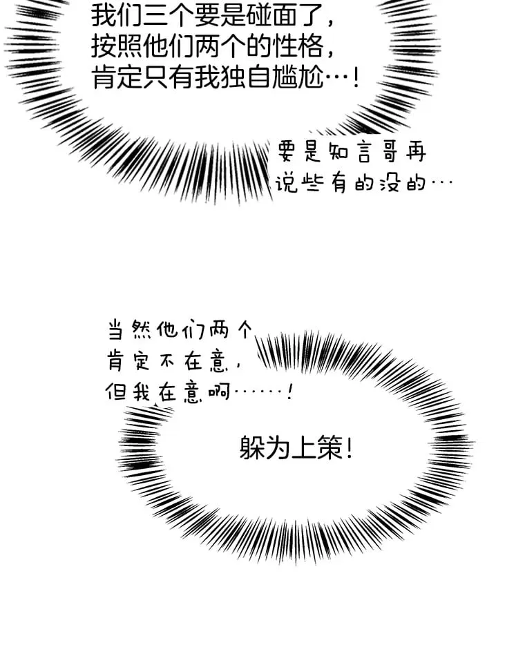 157.幸福得要死 第81页