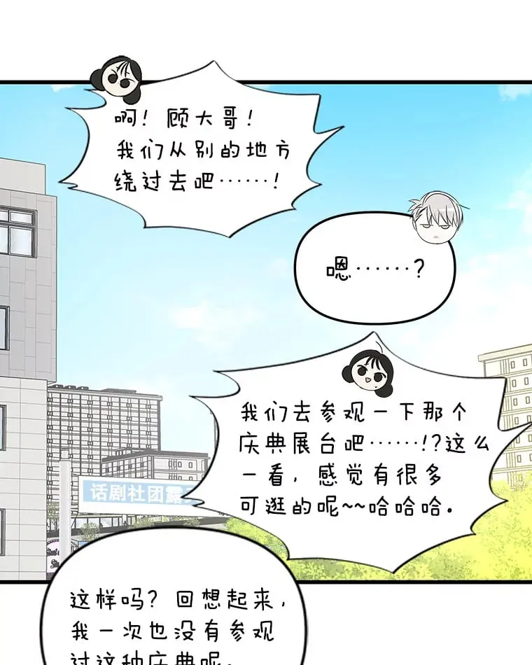 157.幸福得要死 第82页