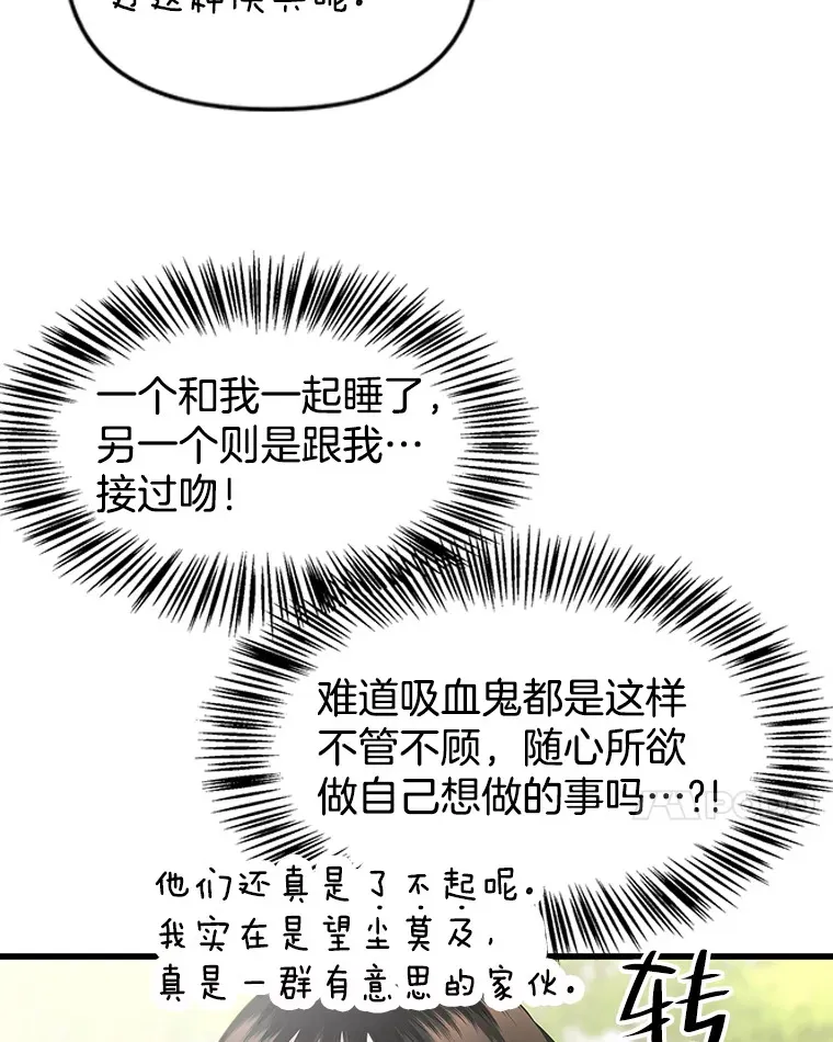 157.幸福得要死 第83页