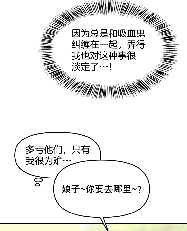 157.幸福得要死 第85页