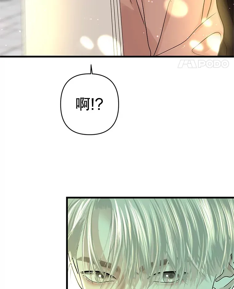 157.幸福得要死 第87页