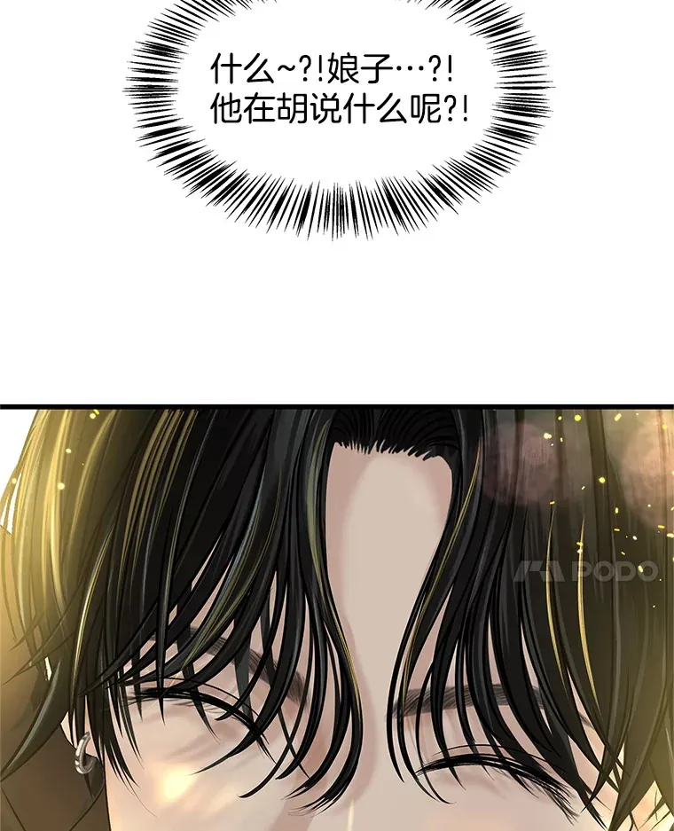 157.幸福得要死 第90页