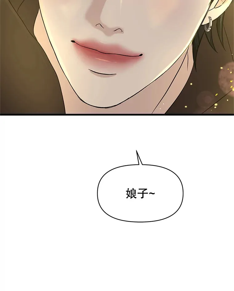 157.幸福得要死 第91页