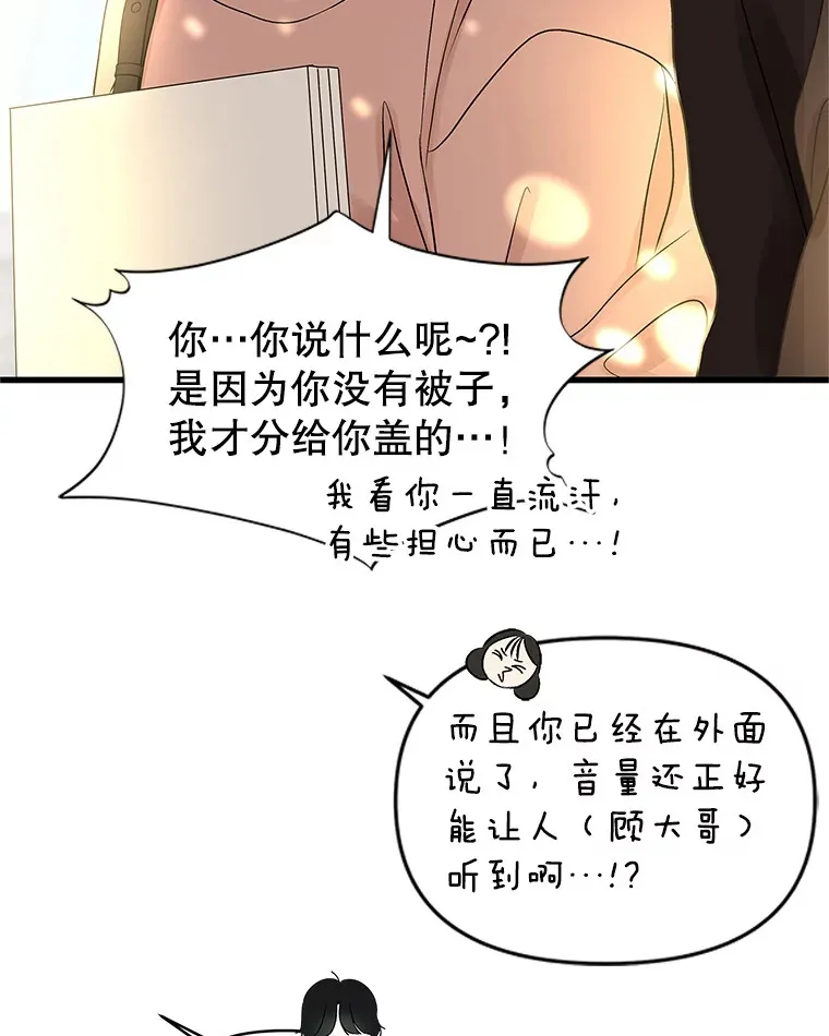 158.学校庆典 第7页