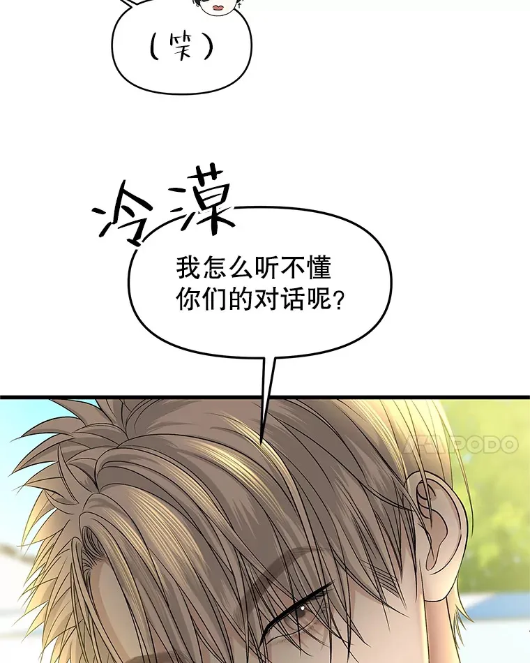 158.学校庆典 第8页