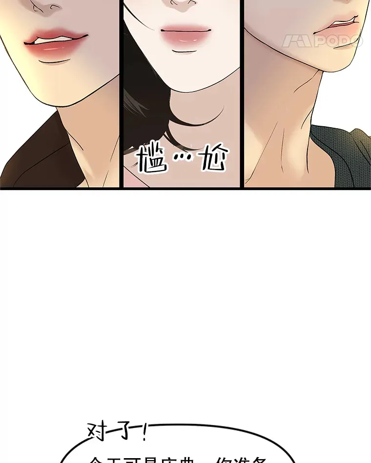 158.学校庆典 第12页