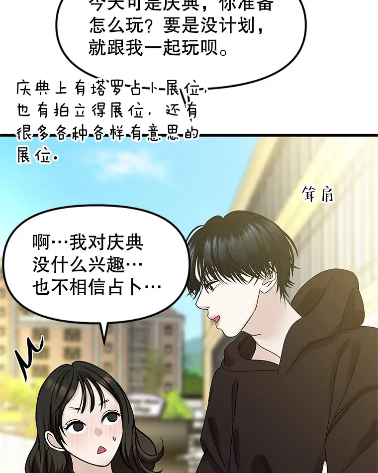 158.学校庆典 第13页