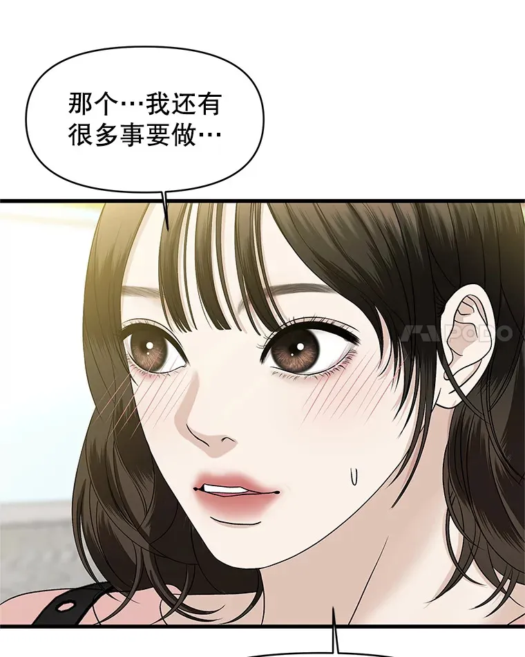 158.学校庆典 第15页