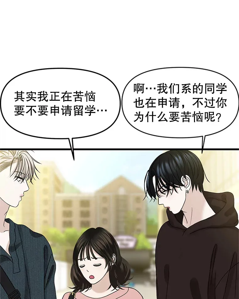158.学校庆典 第19页