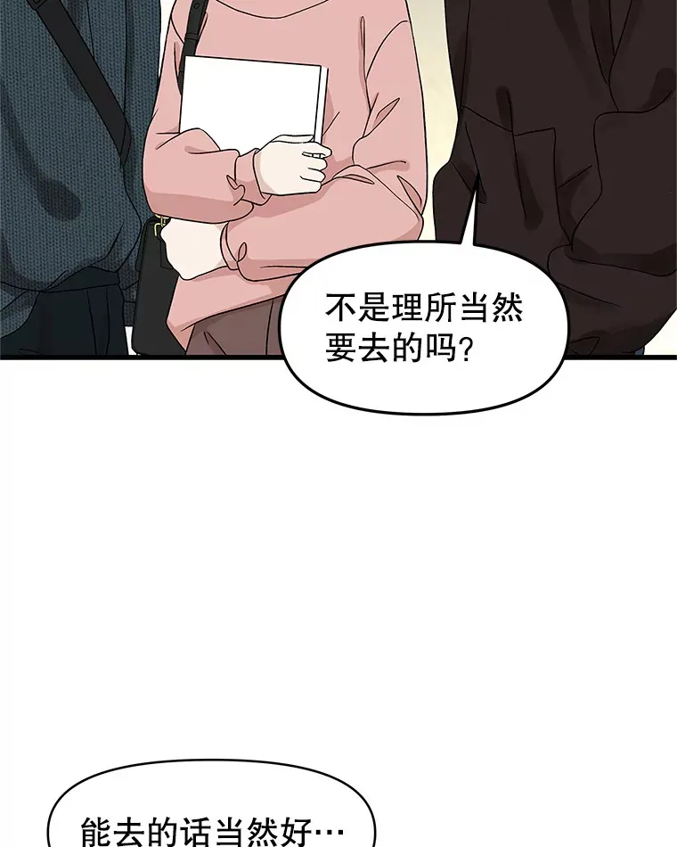 158.学校庆典 第20页