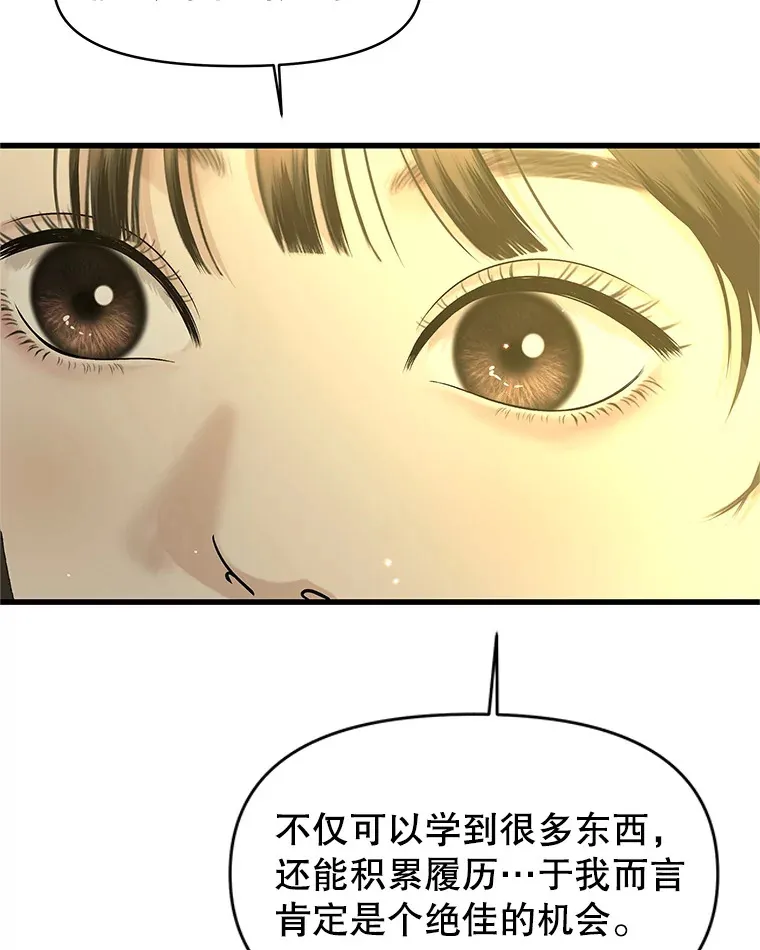 158.学校庆典 第21页