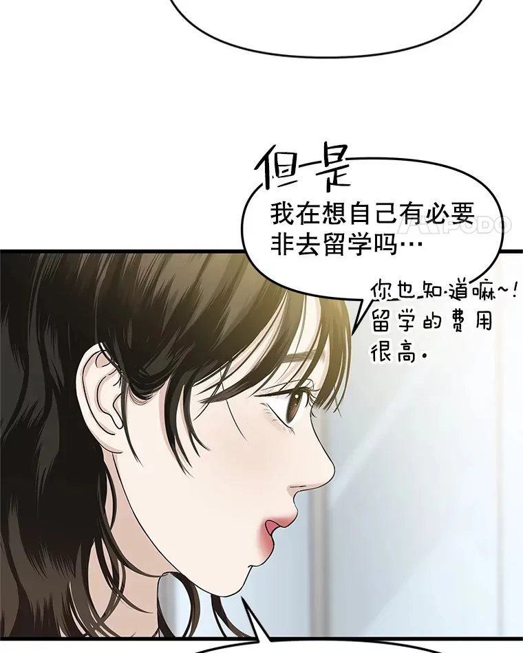 158.学校庆典 第22页