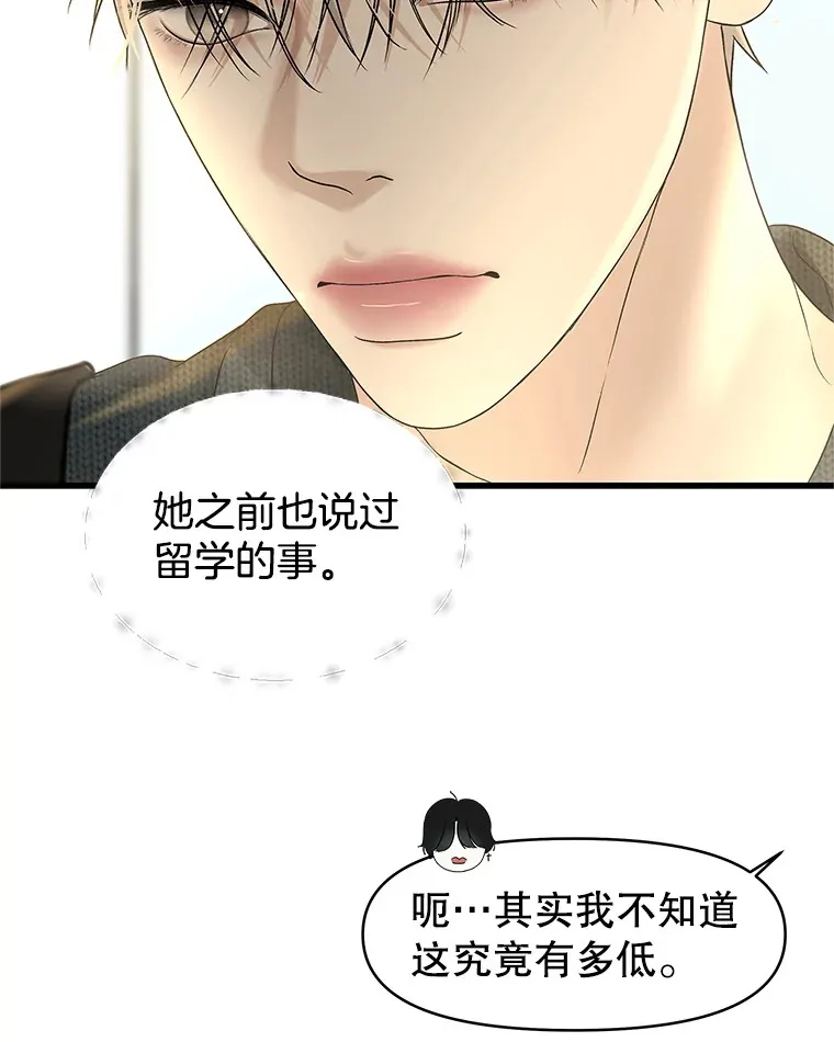 158.学校庆典 第24页