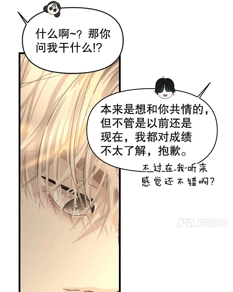 158.学校庆典 第25页