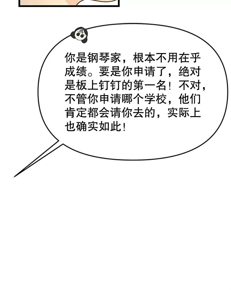 158.学校庆典 第26页