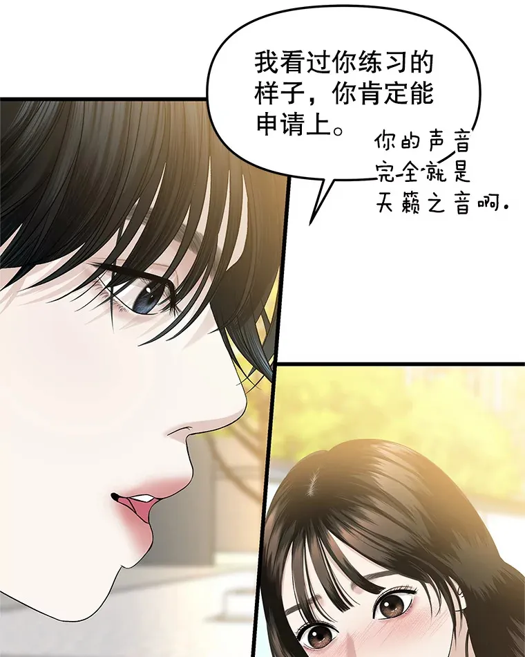158.学校庆典 第27页