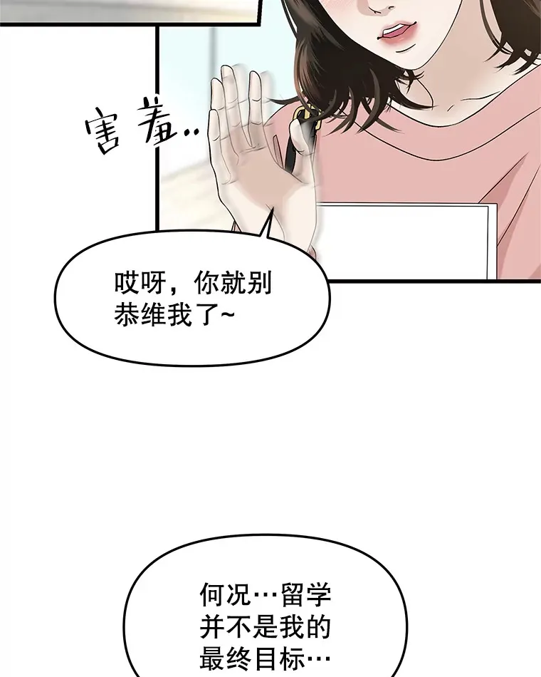 158.学校庆典 第28页