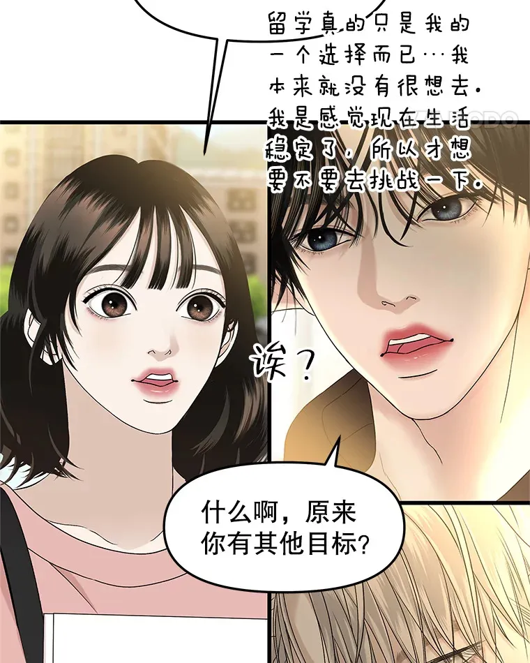 158.学校庆典 第29页