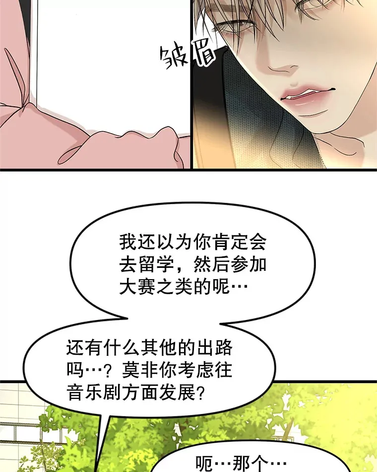 158.学校庆典 第30页