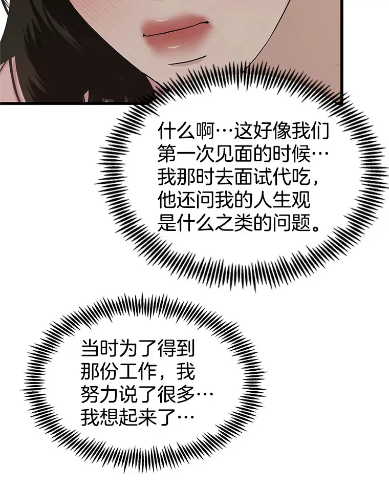 158.学校庆典 第34页