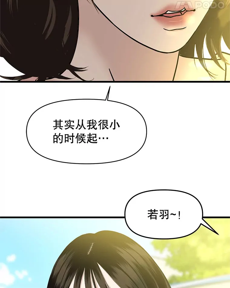 158.学校庆典 第36页