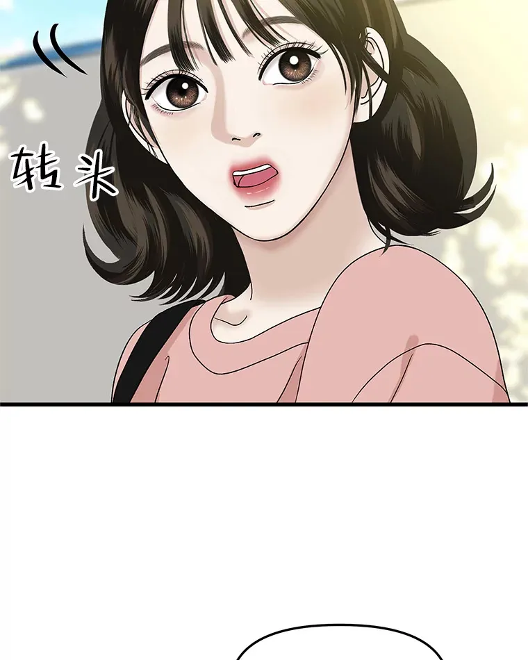 158.学校庆典 第37页