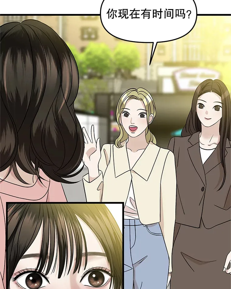 158.学校庆典 第38页