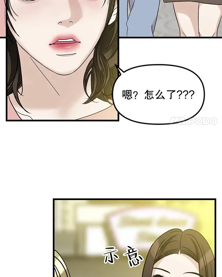 158.学校庆典 第39页