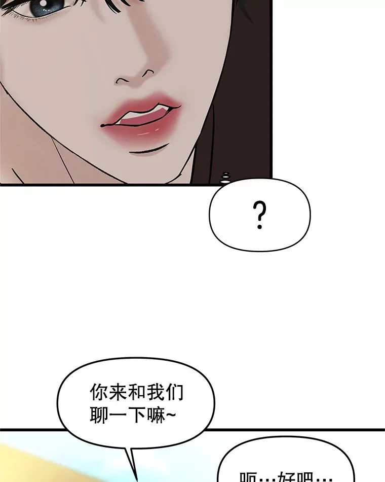 158.学校庆典 第41页