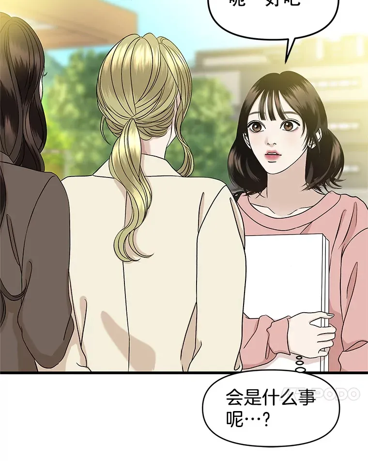 158.学校庆典 第42页